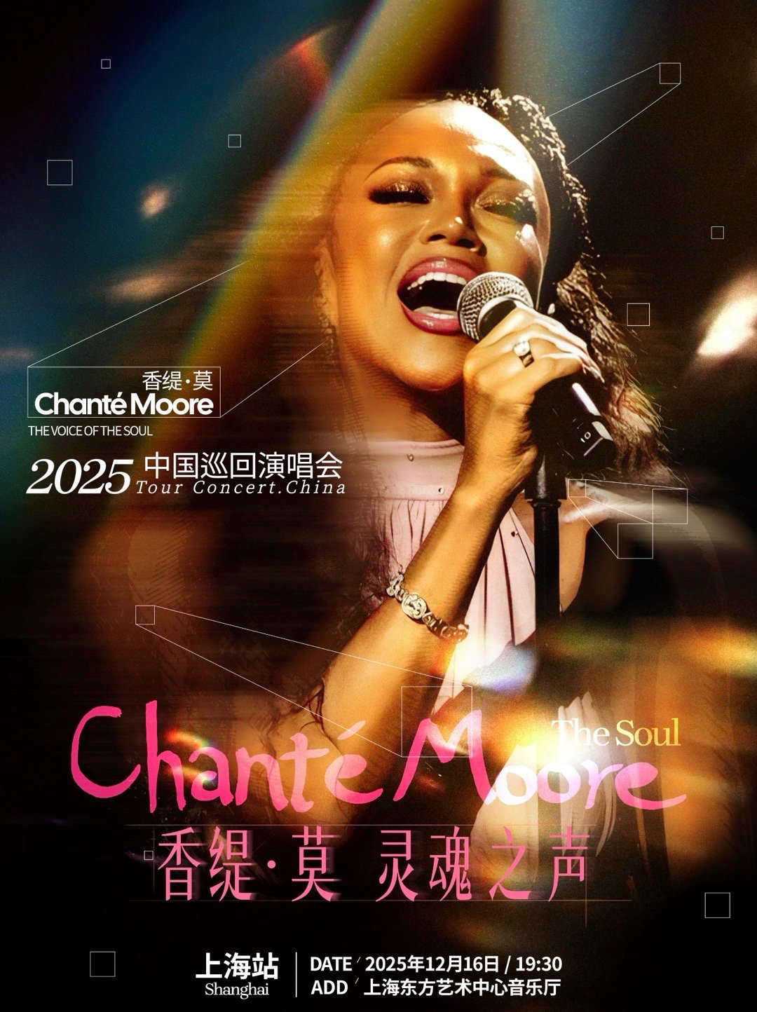 香缇莫首度中国巡演香缇莫灵魂之声巡回演唱会 三城开唱，灵魂共振！香缇莫首次中国巡