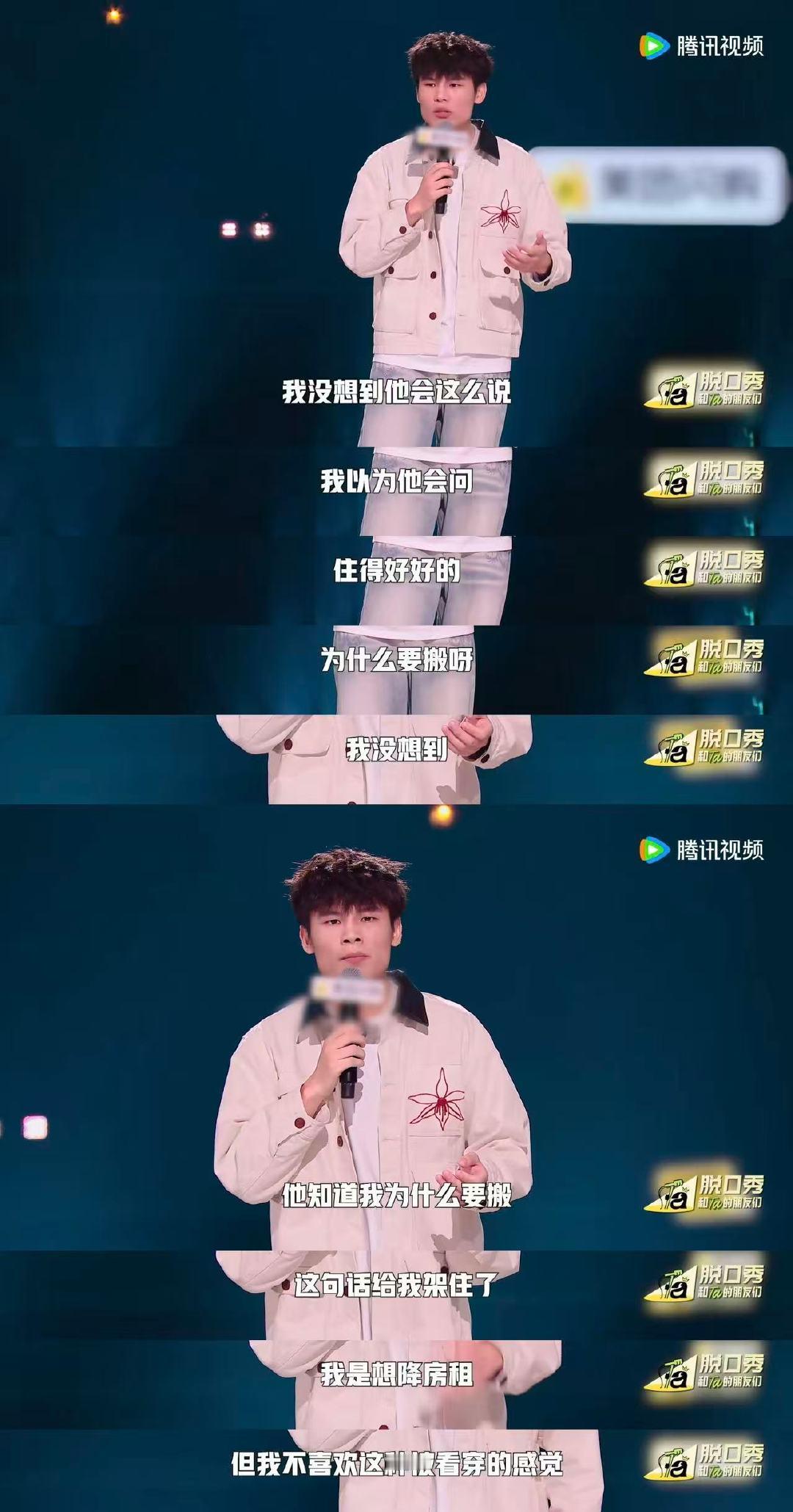 何广智提打工人涨薪羞耻好精准 脱口秀和Ta的朋友们 何广智太懂打工人了！吐槽租房