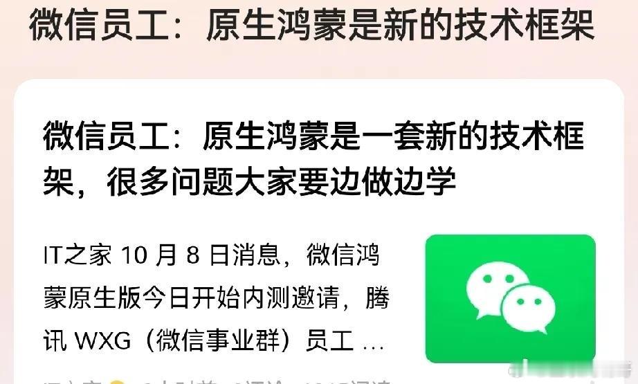 华为赢麻了！中国国产鸿蒙系统成了！以后世界上就分中国国产鸿蒙系统、外国佬安卓系统