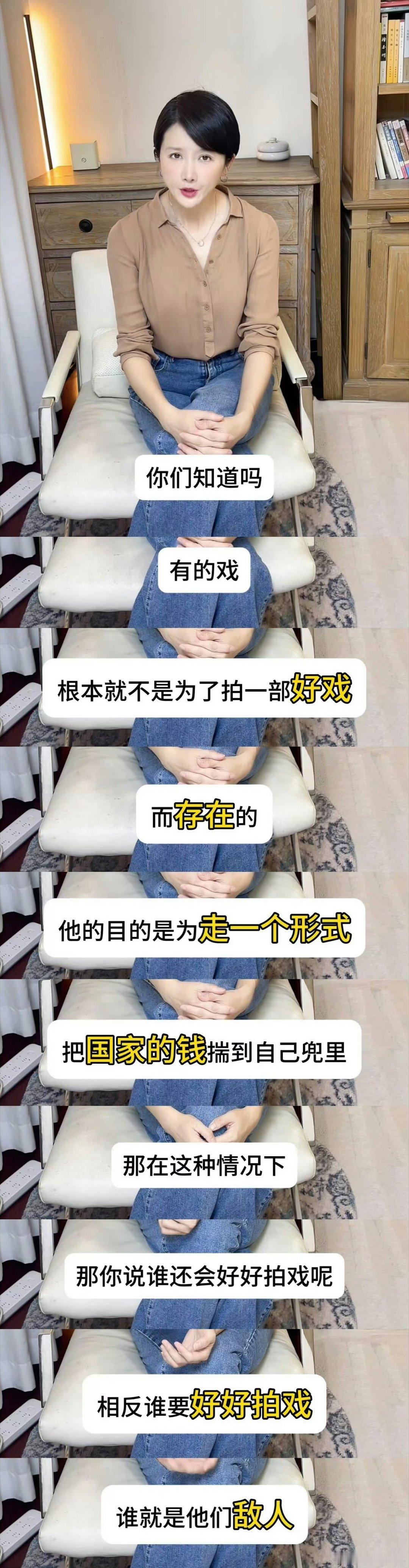 孙菲菲曝剧圈乱象 孙菲菲曝业内贪污乱象 ​​​