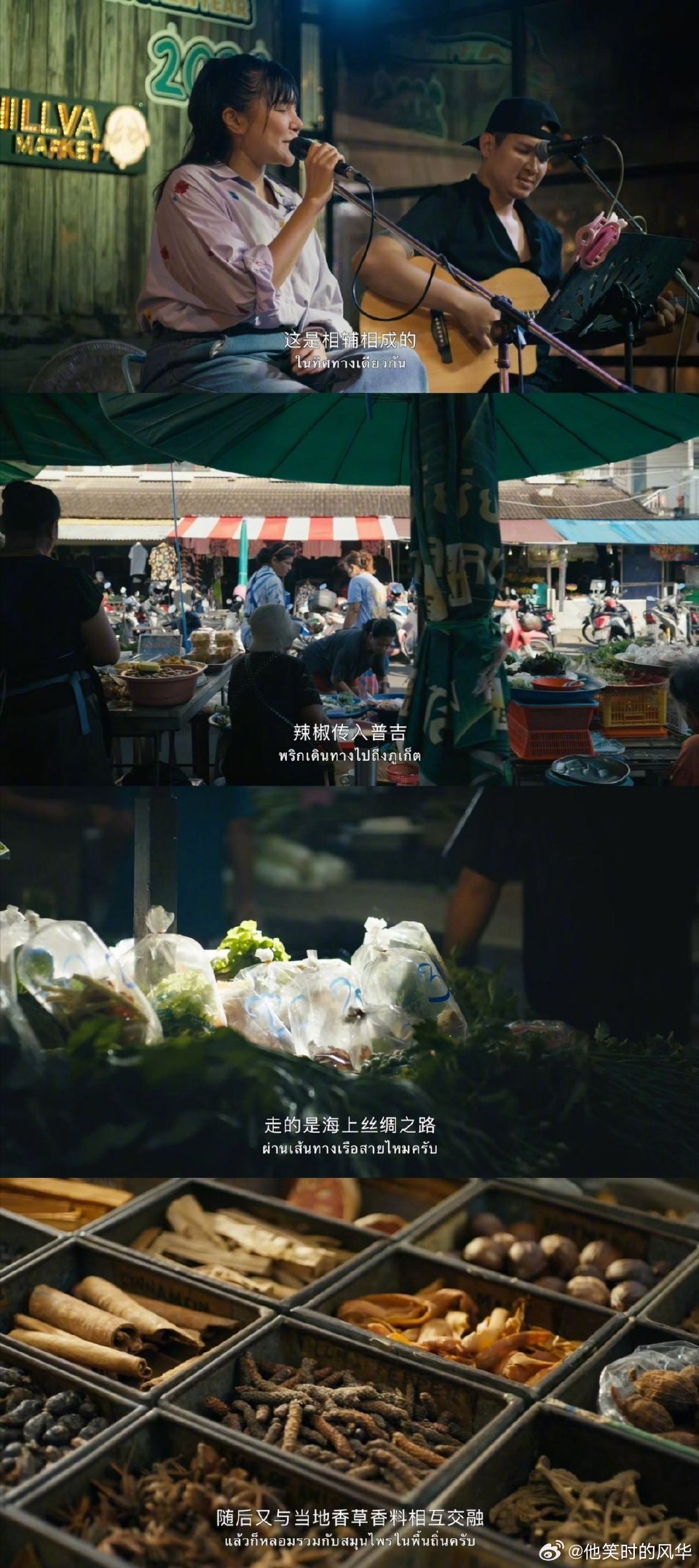 为什么辣味对普吉岛这么重要辣椒传入普吉走的是海上丝绸之路 湿润气候让辣味成祛湿法