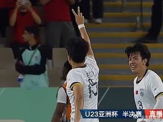 继续创造历史！彭啸破门，U23国足3-0击败越南，晋级U23亚洲杯决赛！网页链接
