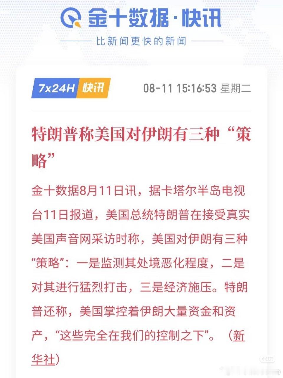 特朗普又开始作妖了