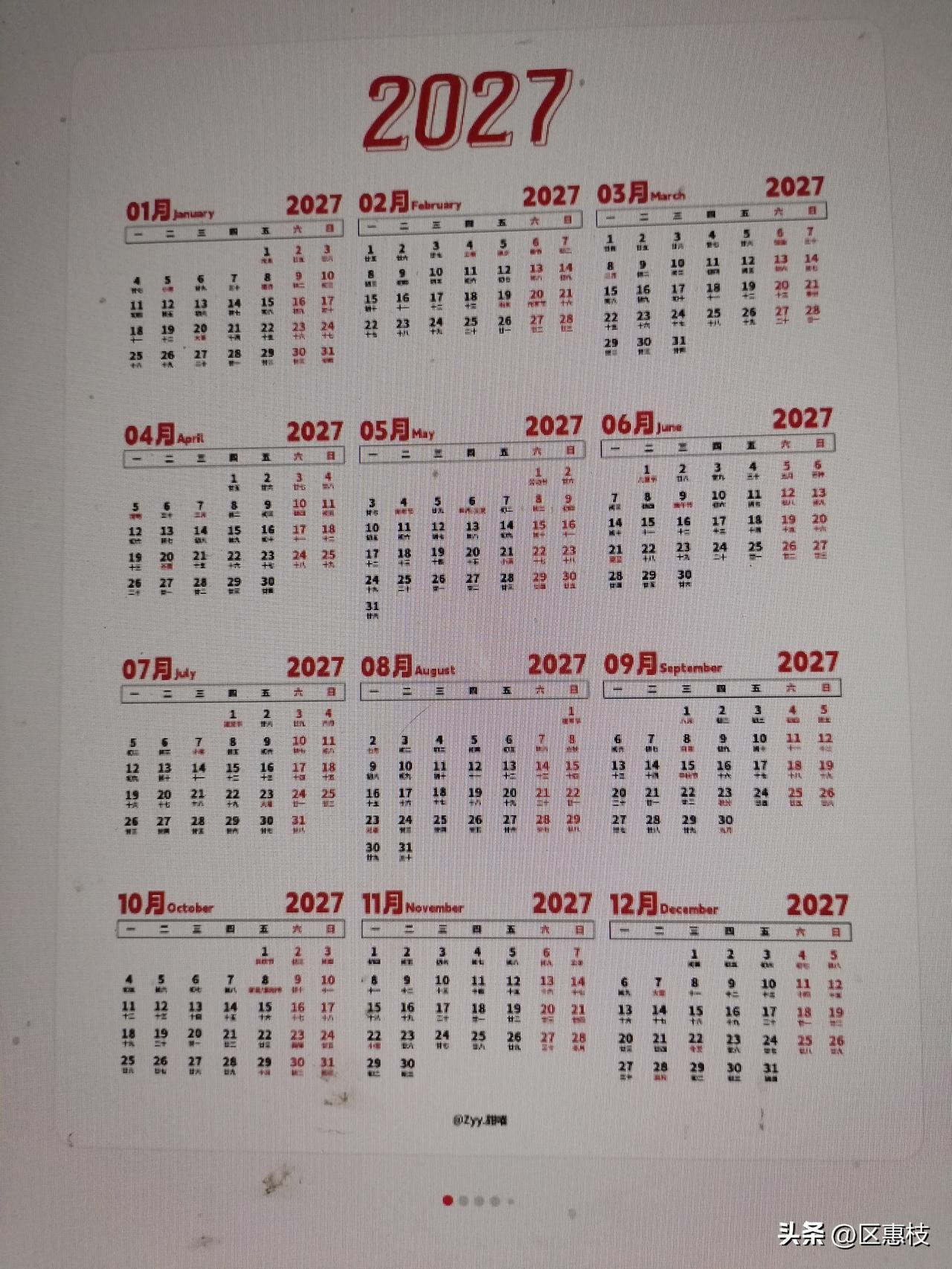 2027年全年的日历合集。