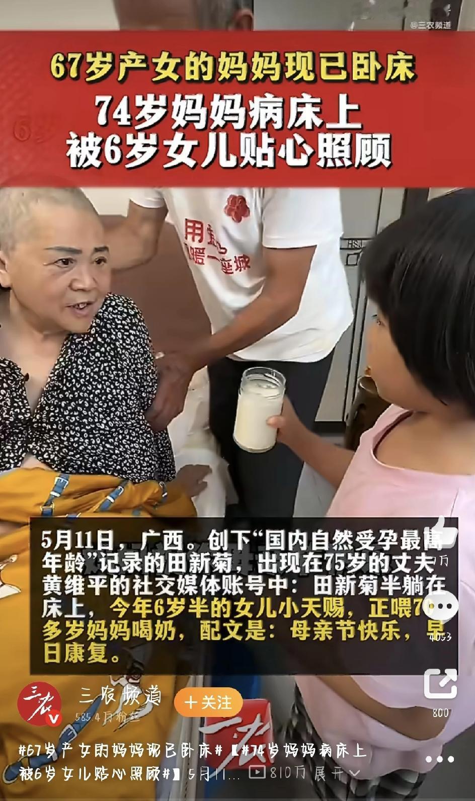 最近，75岁的天赐爸爸还要挣钱养家这个话题上了热搜。很多人刷到相关视频和消息，都
