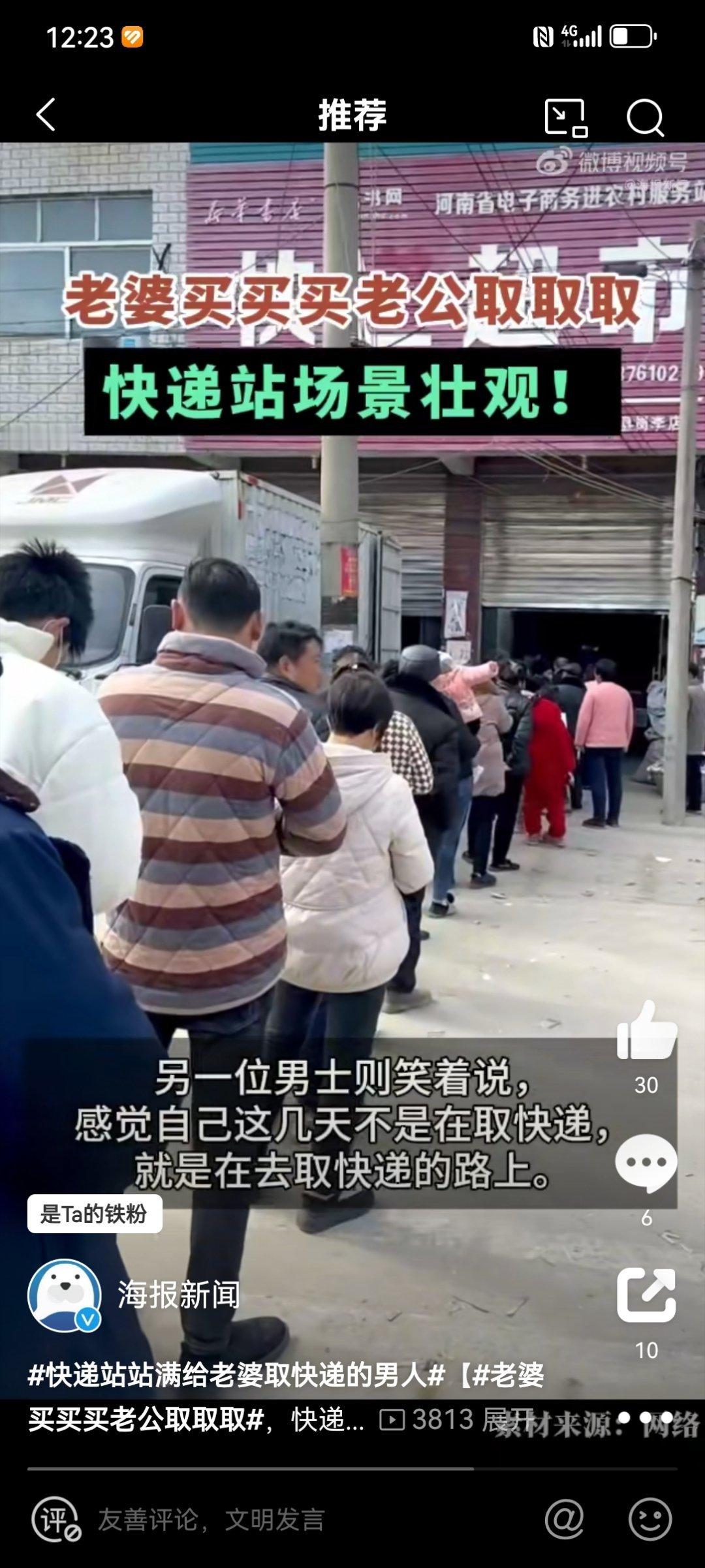 #快递站站满给老婆取快递的男人#作为一名老男人，对这个主题真是感同身受。老伴不断