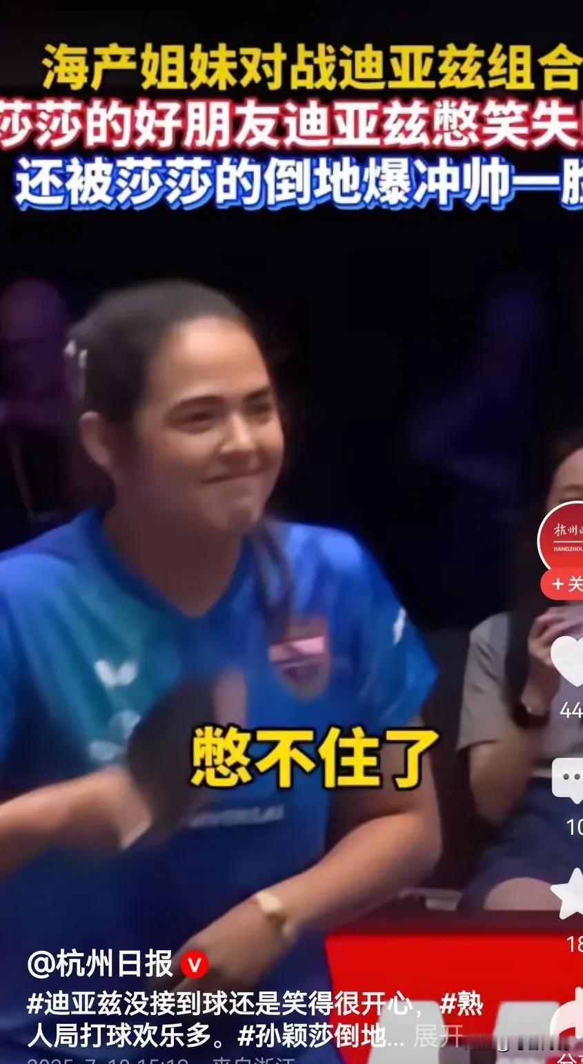 小迪:要不是正在比赛，我肯定过去亲一口莎莎[大笑][大笑][大笑]
迪亚兹今天真