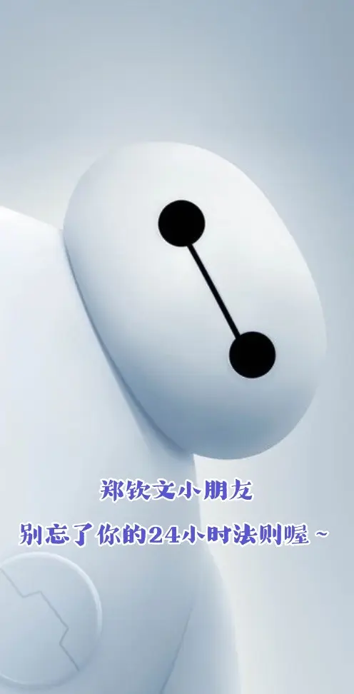 今年的你依然充满无限可能！
