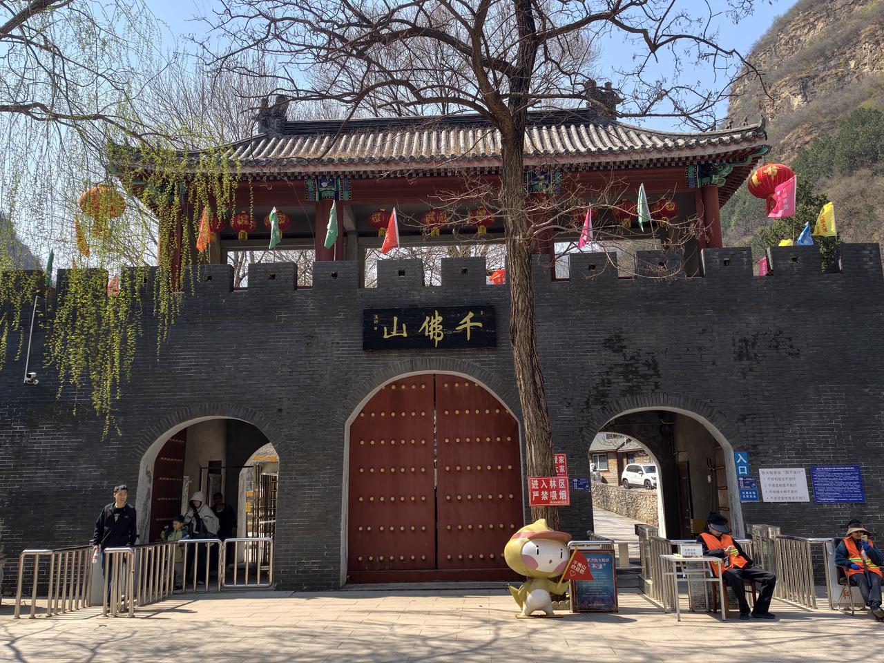 清明易县（1）千佛山: 原以为又是一处佛教名山，结果只是源自一个传说。传说在隋朝