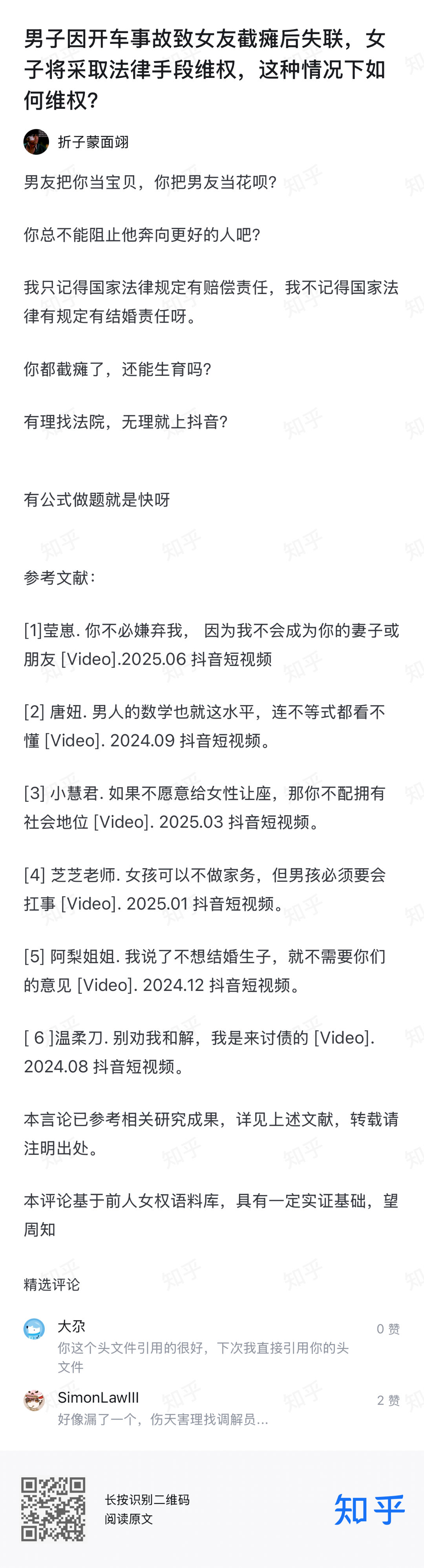 男友把你当宝贝，你那男友当花呗 ​​​