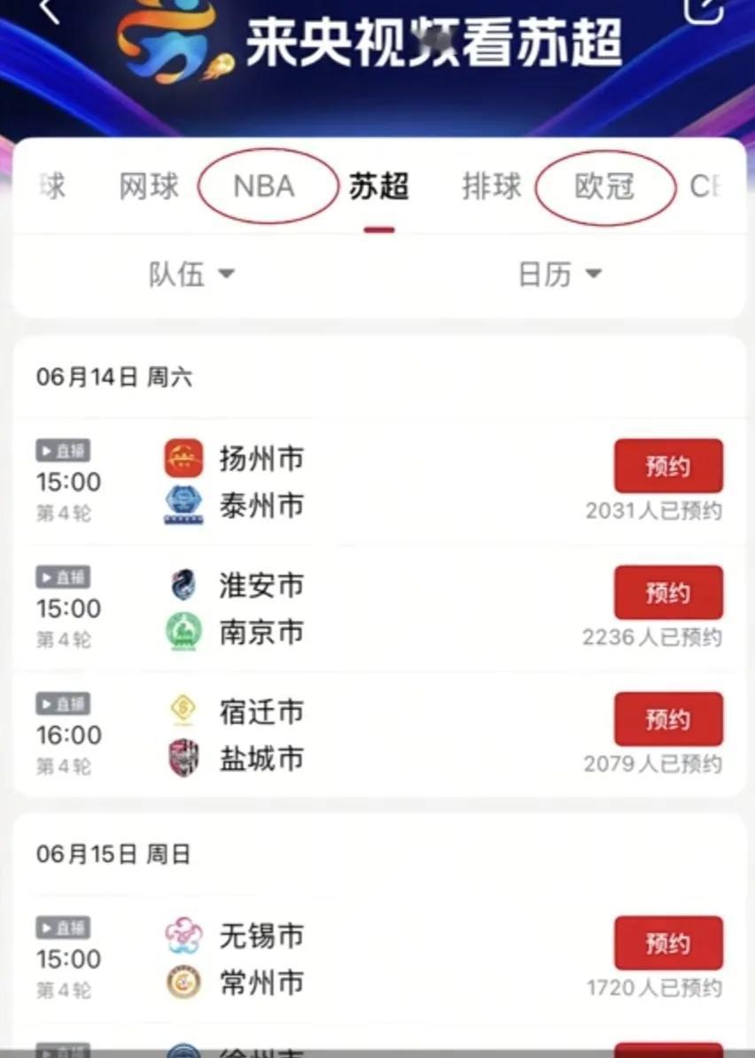 苏超玩大了，城市足球联赛央视转播，江苏足协领导彻底坐不住了。

本来一个地方的足