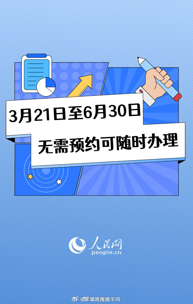 【无需预约！#明日起个税汇算可随时办理#】据国家税务总局网站消息，2025年度个