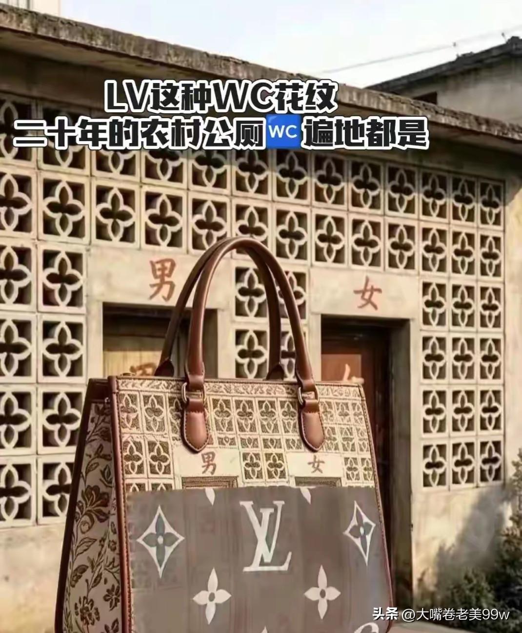 我觉得，LV起诉国家知识产权局，是一种耻辱！
LV窃取了咱们上千年的图案，告咱们