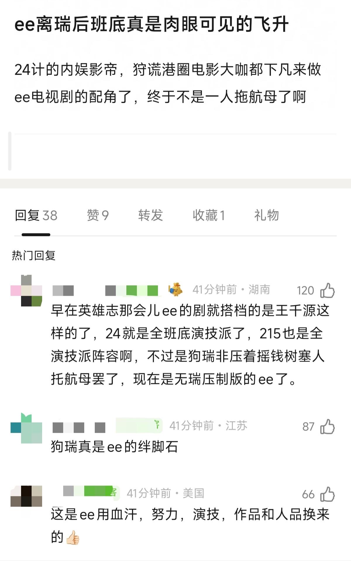 最恐怖的是 这只是开始哦我说做成毅的事业粉太幸福了吧 