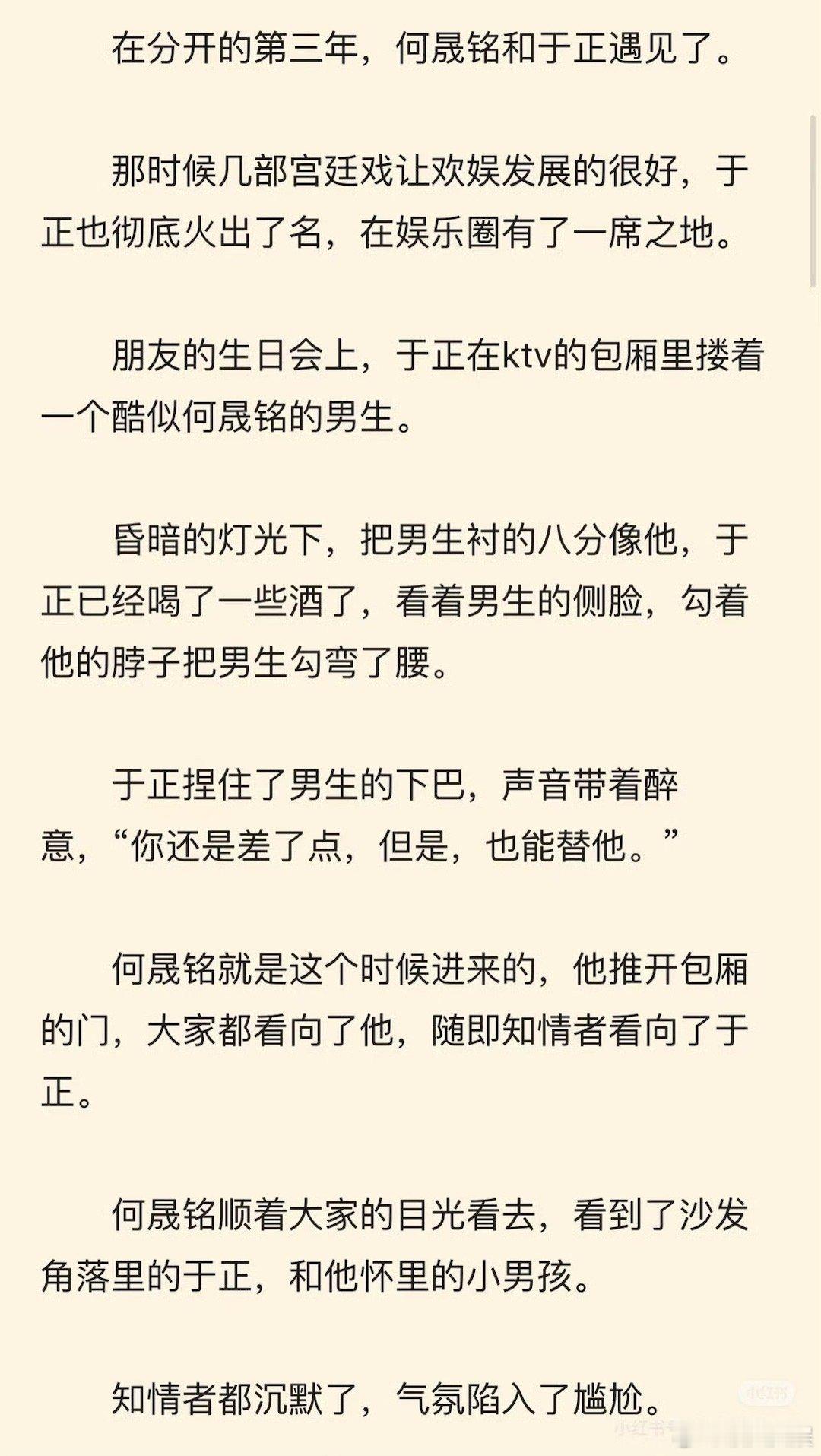 于正何晟铭cp文许你于晟有文了于正何晟铭cp文，笑吐了，[允悲][允悲] ​​​