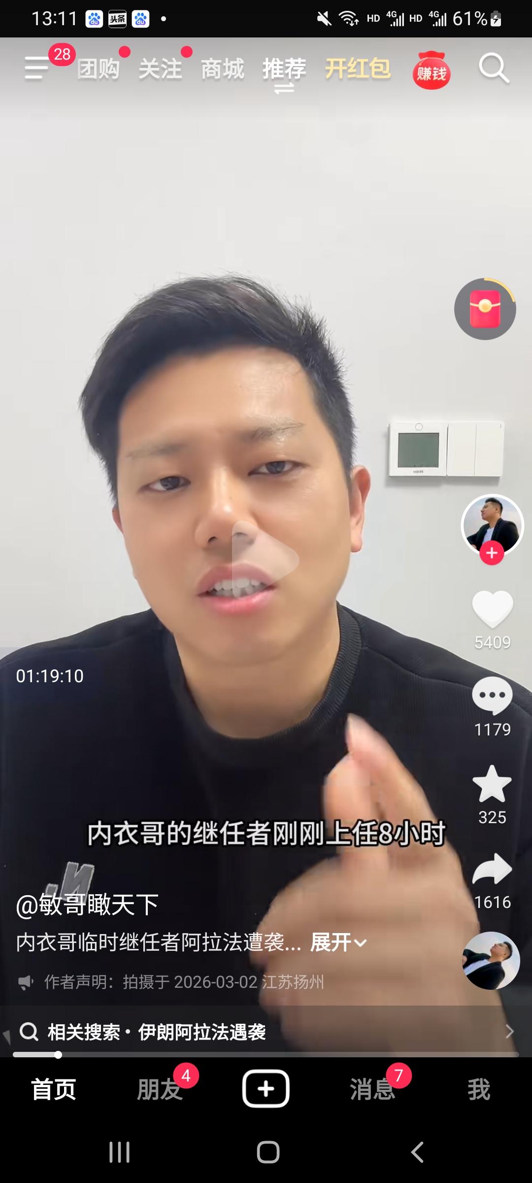 这个可以申请吉尼斯世界纪录，死的最快领袖。