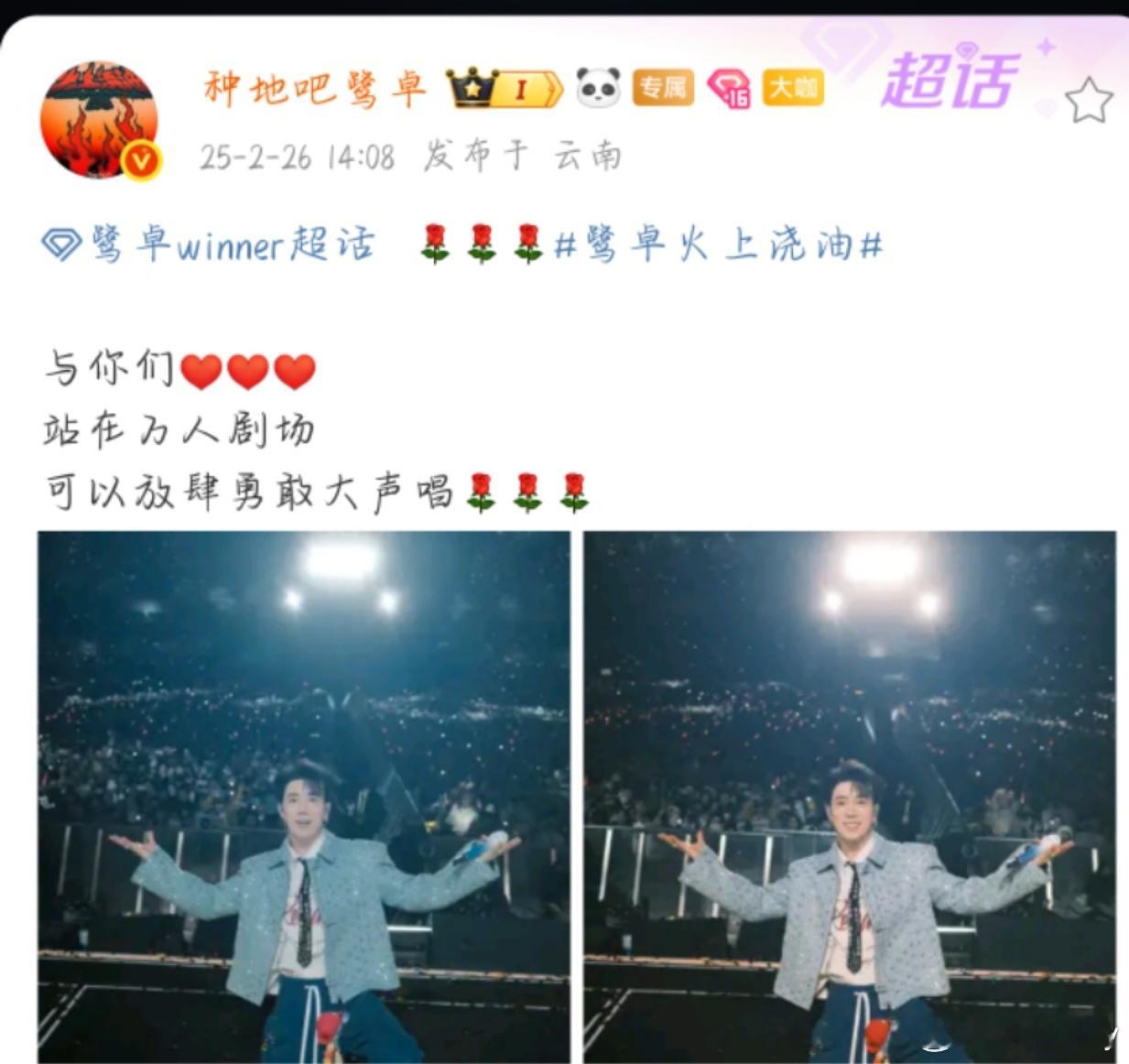 鹭卓与你们  鹭卓[哈哈][哈哈] 