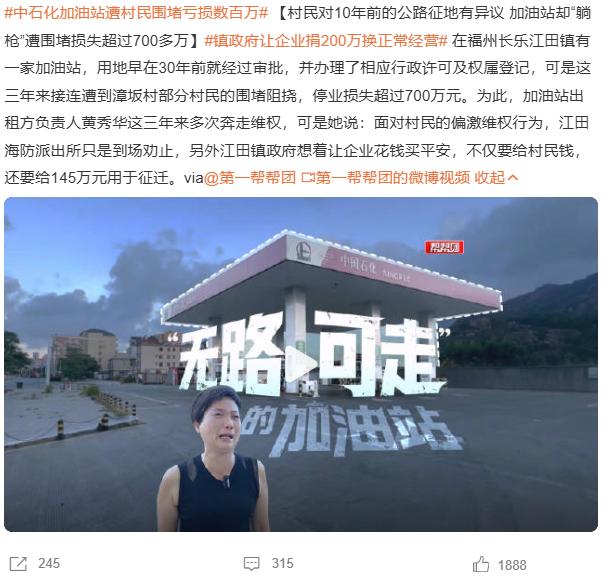 镇政府让企业捐200万换正常经营，福州长乐江田镇的这家加油站的出租方，实在太惨了
