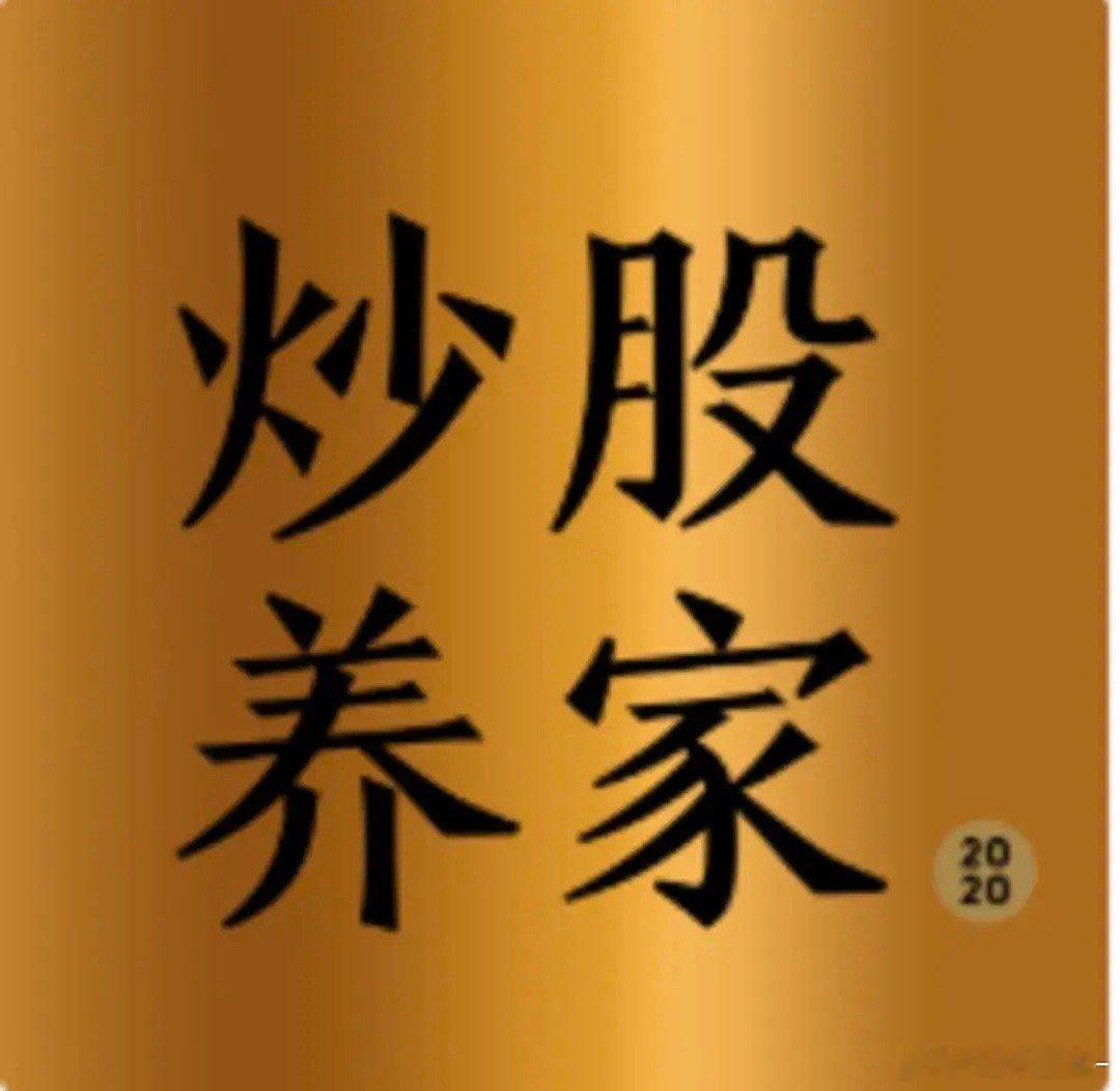 说说牛市：如果牛市来了，谁在赚钱。第一，收印花税的，各种交易软件，就是开场子的。