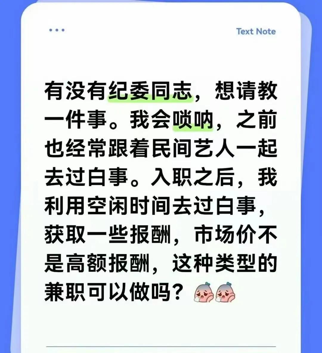 这种情况，一般而言，向组织报备，没有问题！