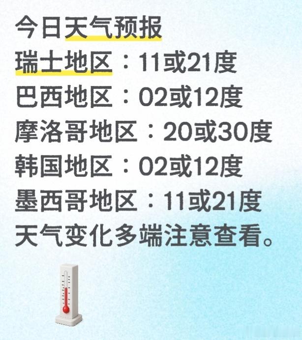国际足联世界杯 桑巴军团是否能顺利拿下晋级。 