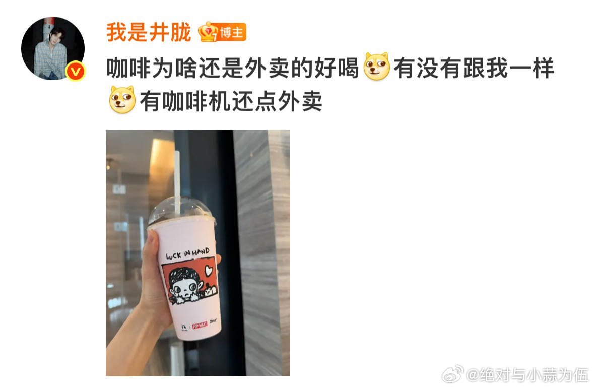 井胧说今天直接喝酒井胧家的咖啡机长毛了风华合伙人 反差笑不活！井胧家咖啡机发霉长