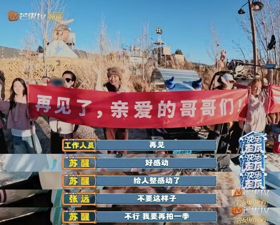 王栎鑫不舍落泪笑着相遇哭着离别，王栎鑫面对兄弟没法淡定说再见，动情落泪，是最戳心