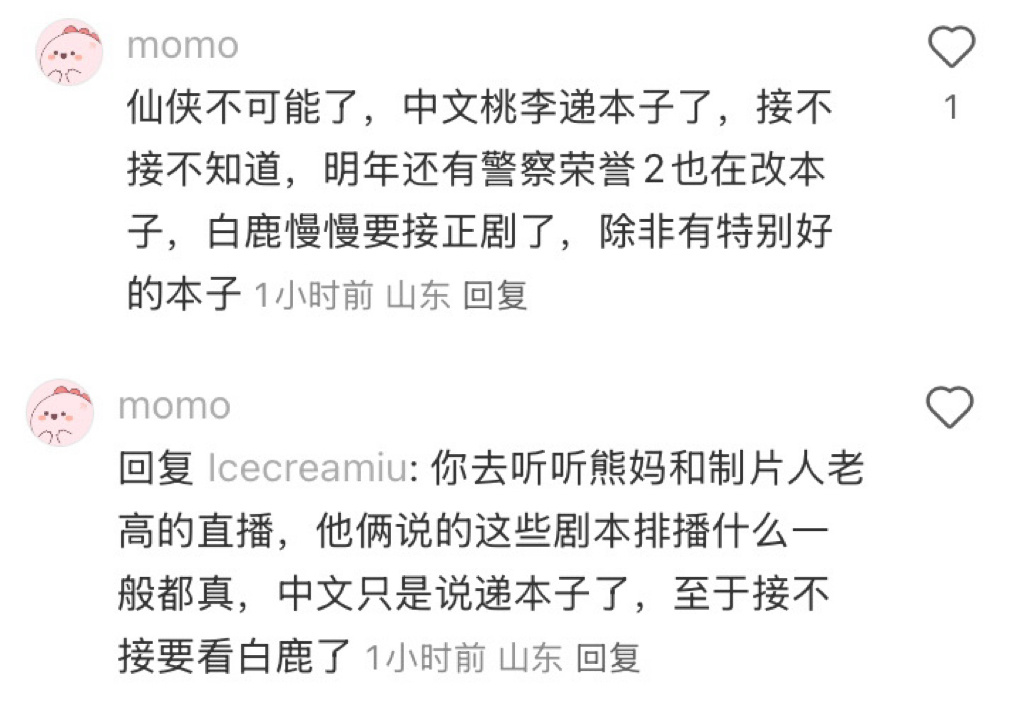 不会辟谣可以闭嘴只要不是已官宣的消息回一句 不信瓜只认官宣 就够了没必要【造谣式