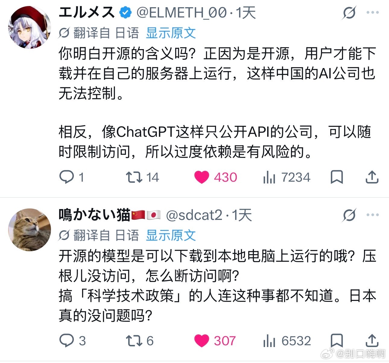 日本教授担心中国AI卡脖子，评论区直接吵翻