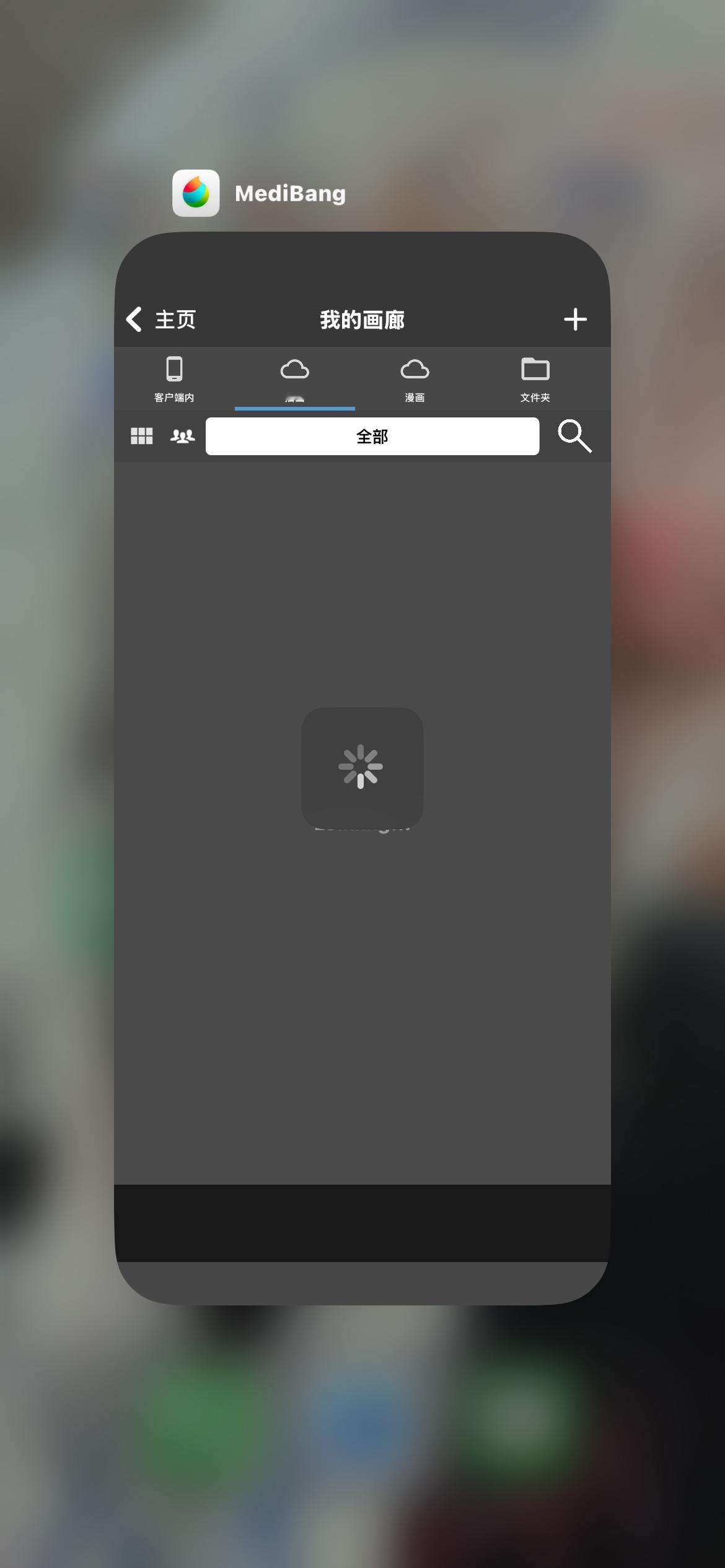 MediBang我终于找到你了 你咋就下架了呢[苦涩][苦涩]我为数不多能熟练使
