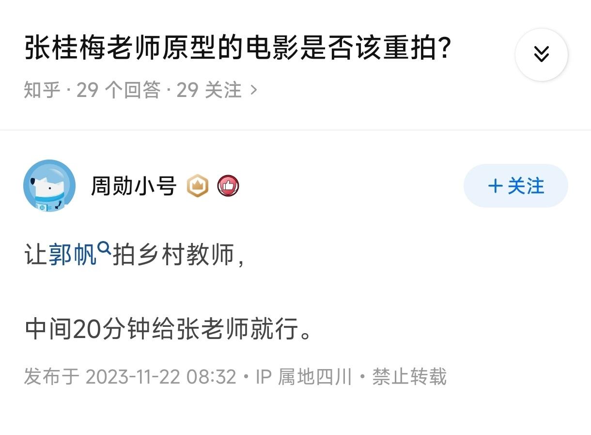 #张桂梅说一直支撑自己的是信仰#这个行 ​​​
