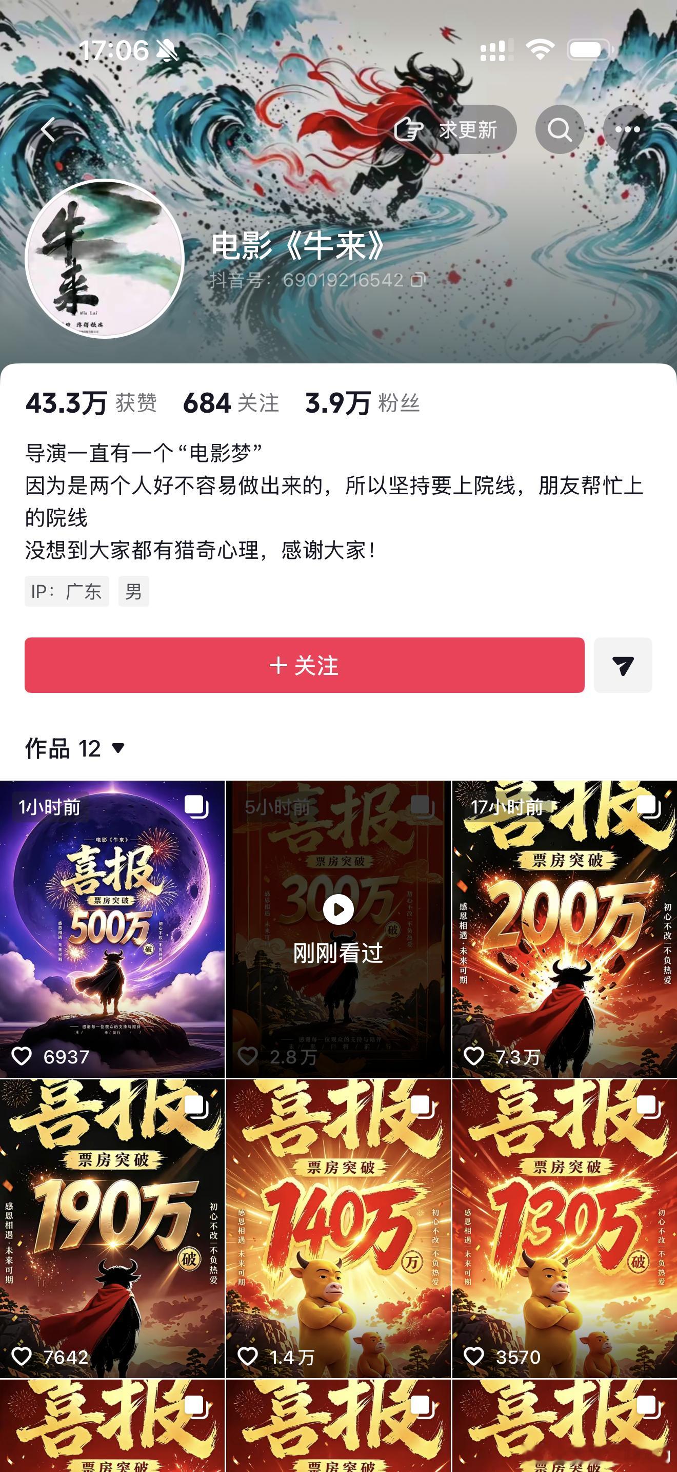牛来 母子五年手搓 500万票房了！可以弄ip了！后续第二集，第三集都可以开始制
