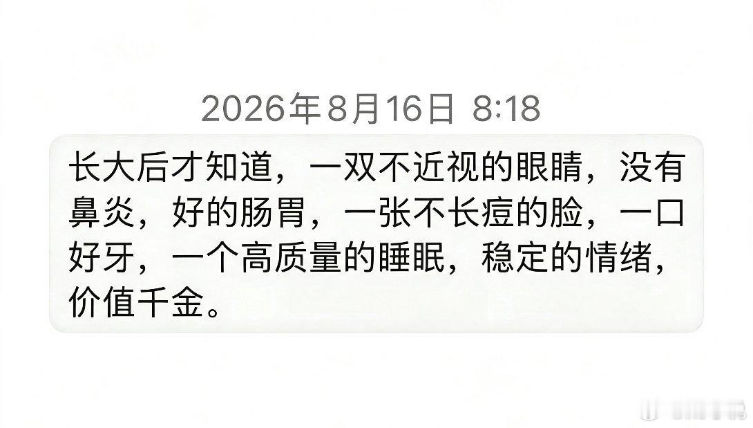 长大后才知道的事： 