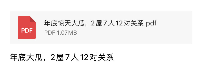 现在的电影宣发为了想要破圈也太无下限了吧，在pyq转载这样的标题党内容……  