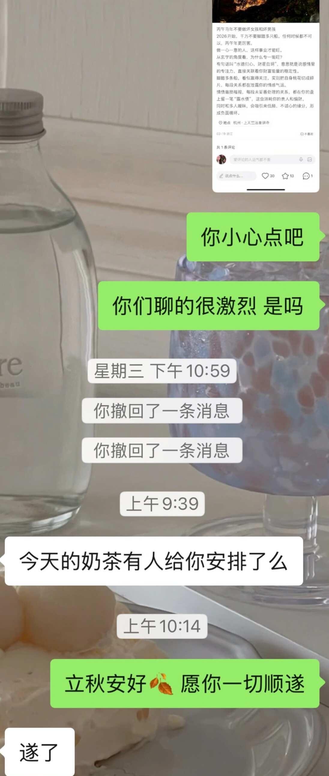 我又没出息地对老登心软了
昨天一整天没人影，我发出去的消息像石沉大海
刷步数翻头