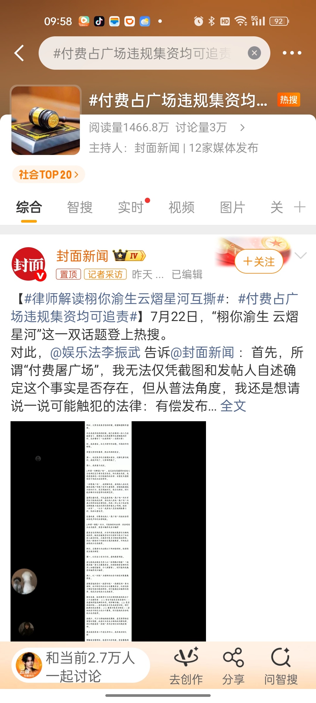 恩，100的kyj自己惹事然后还上社会板块昨天还让☁️的单人sw精选 这就是你和