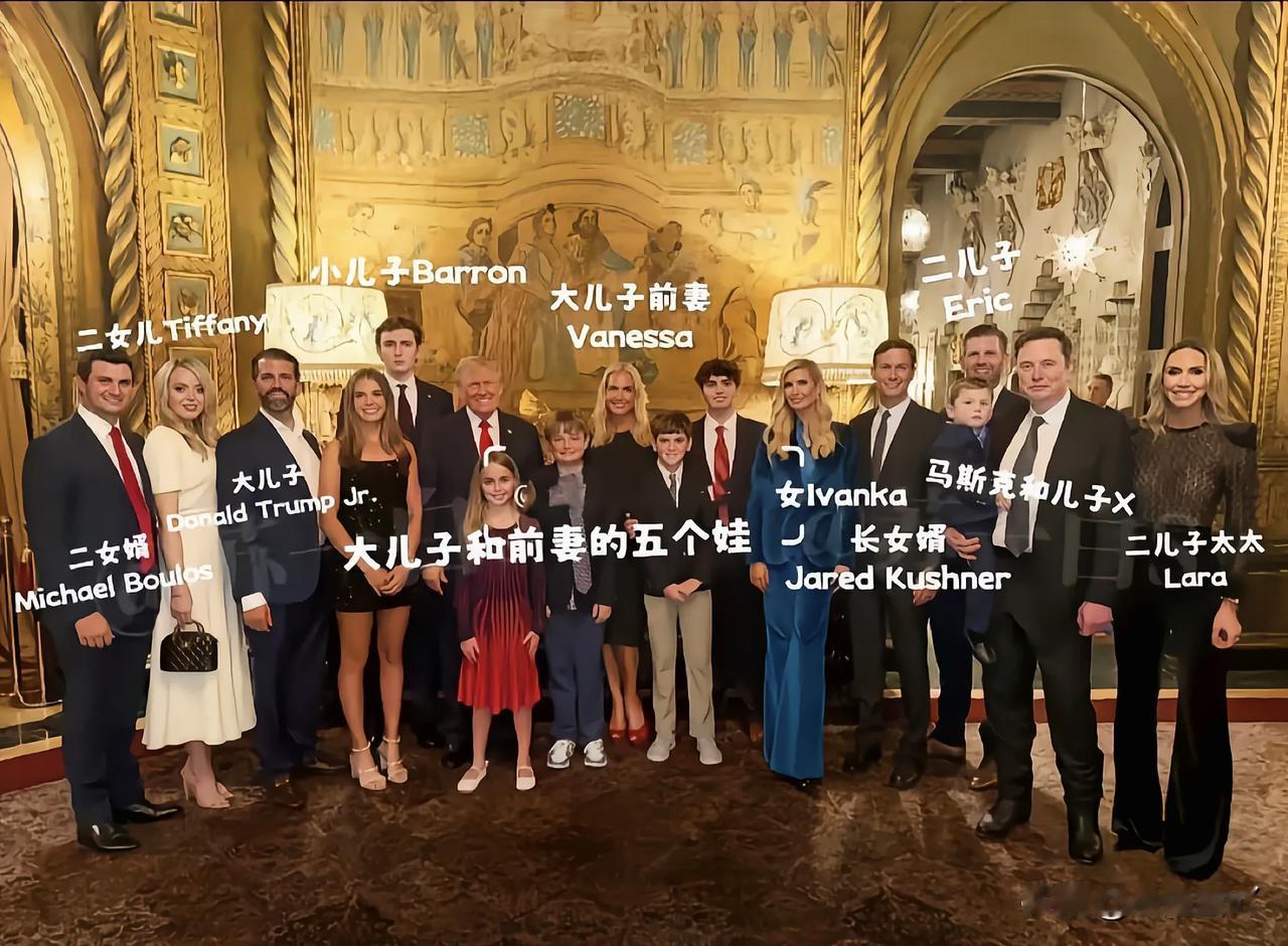 胜选后的首张全家福太有意思了！
这张全家福一出现，你瞧，马斯克居然出现在里面，和