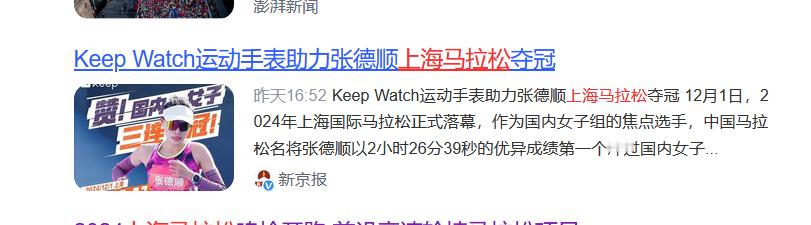 Keep手表真牛，直接夺冠了！[笑cry] 精英跑者   跑步[超话]  