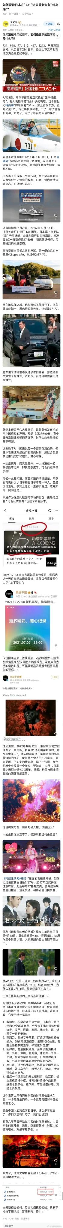 恢复这个组织，相当于重新打开潘多拉魔盒，表示它们已经迫不及待地在东亚上演“二毛”