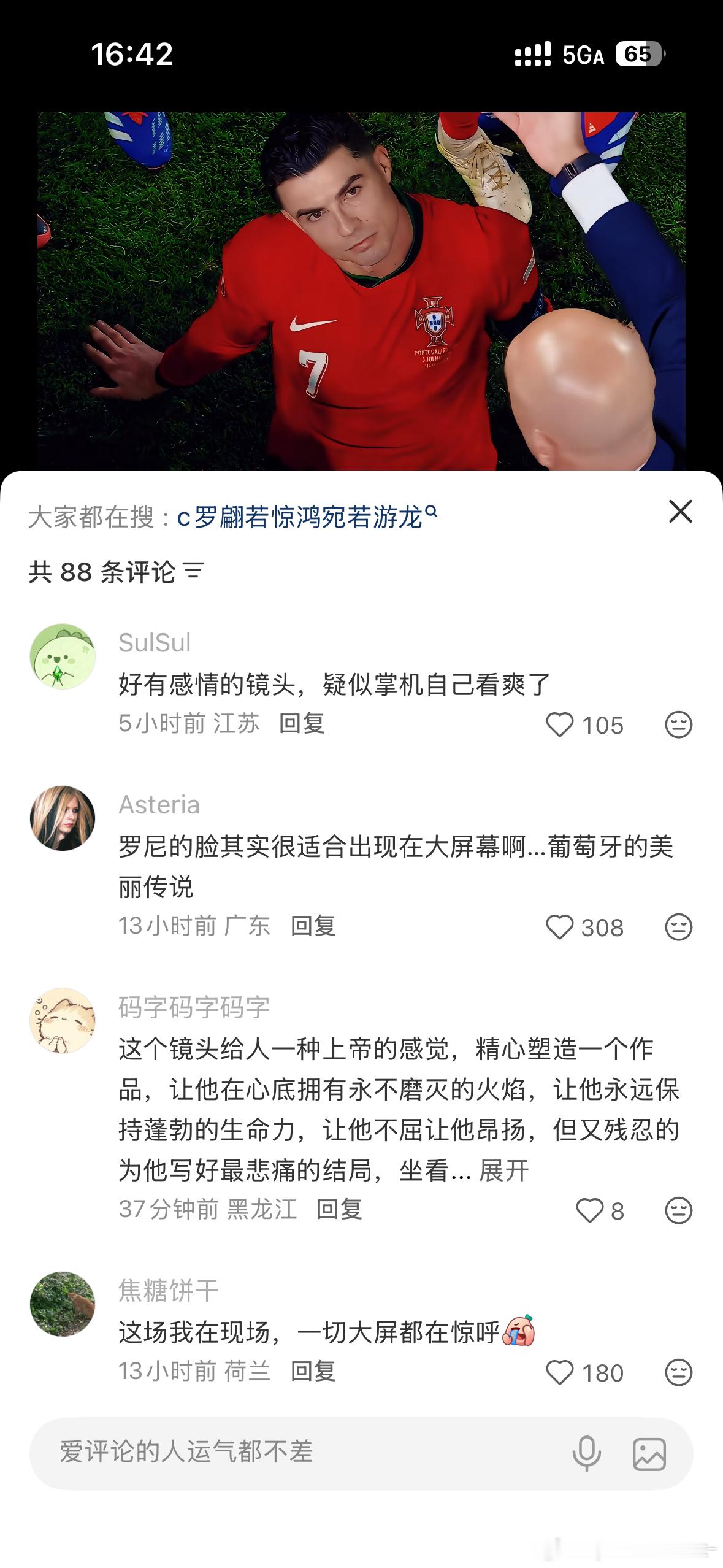 这么深情的眼睛看的竟然是一颗卤蛋 