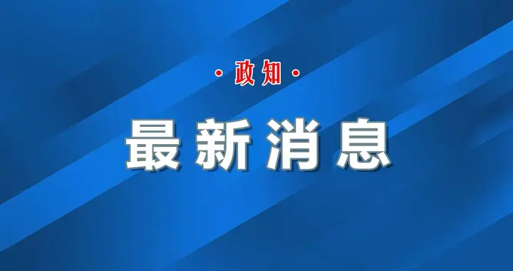 突发：伊朗首都核心区域遭空袭
