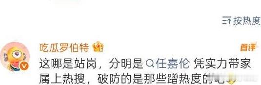 任嘉伦 聂欢罗伯特太逗了任嘉伦也是实力带家人上榜一 