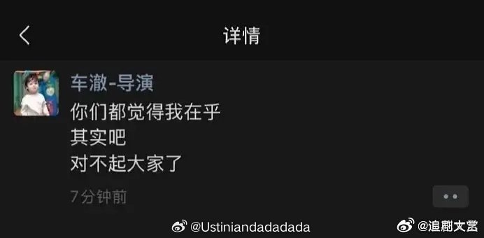 车澈朋友圈道歉车澈的朋友圈 车澈朋友圈道歉 ​，如何呢？(っ˘зʕ•̫͡•ʔ ​