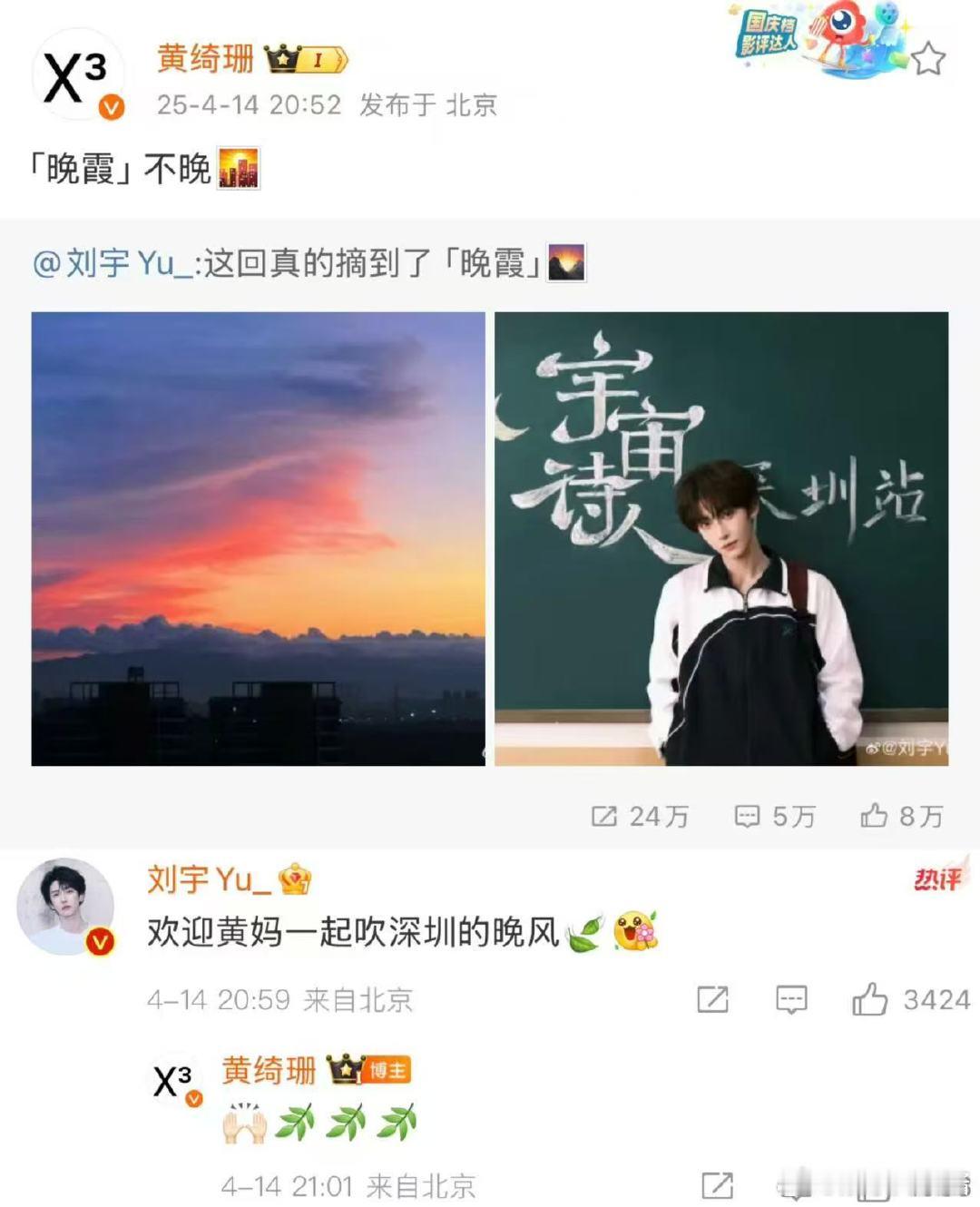 刘宇演唱会嘉宾是黄绮珊  刘宇宇宙诗人深圳场刘宇和黄绮珊在演唱会上合作，这消息一