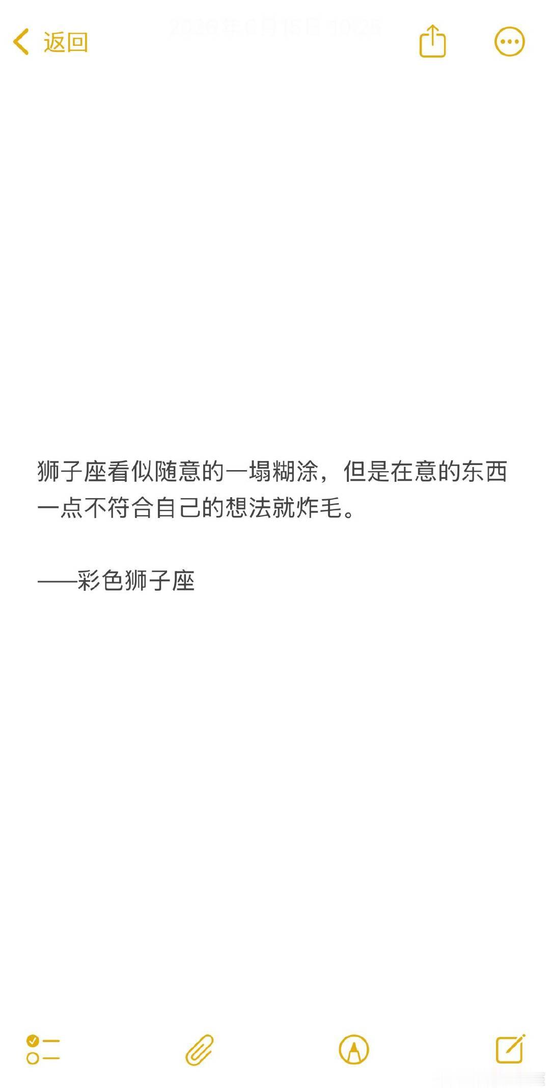 狮子座强势的事情都是和自己相关的，别人的事情Ta都很随意的。 