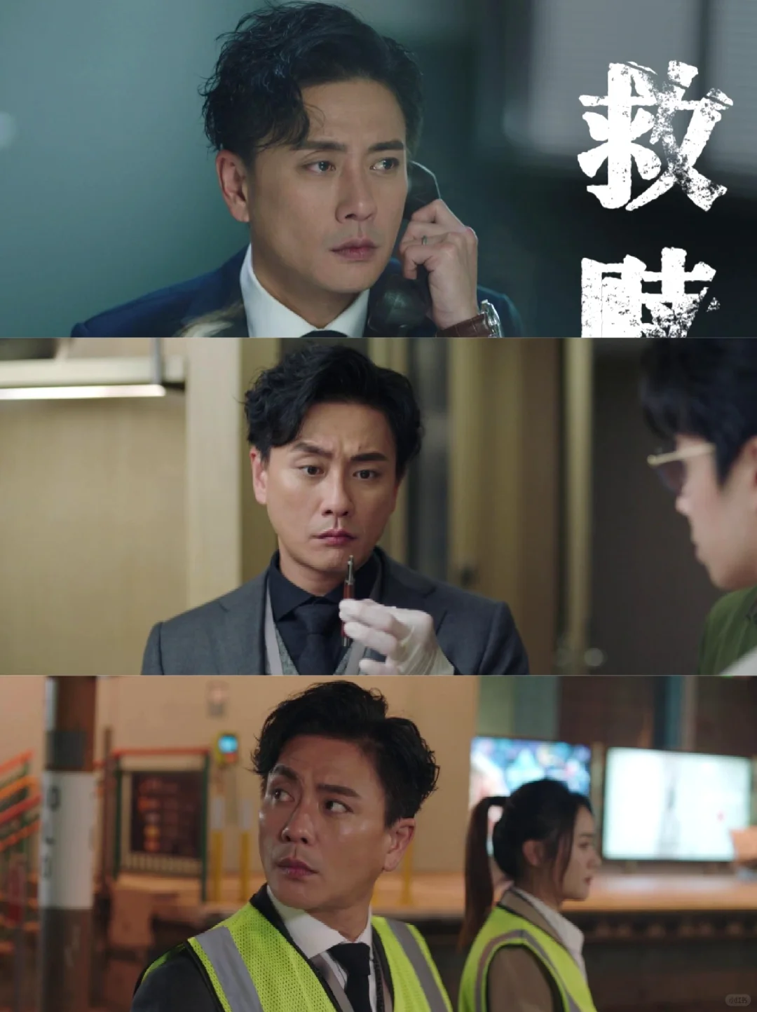 👖法证先锋6原班人马回归! 好多惊喜!