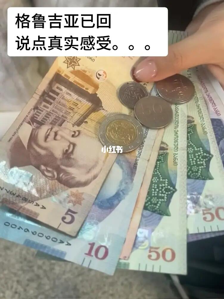 刚从格鲁吉亚回来，说说真实感受。。。