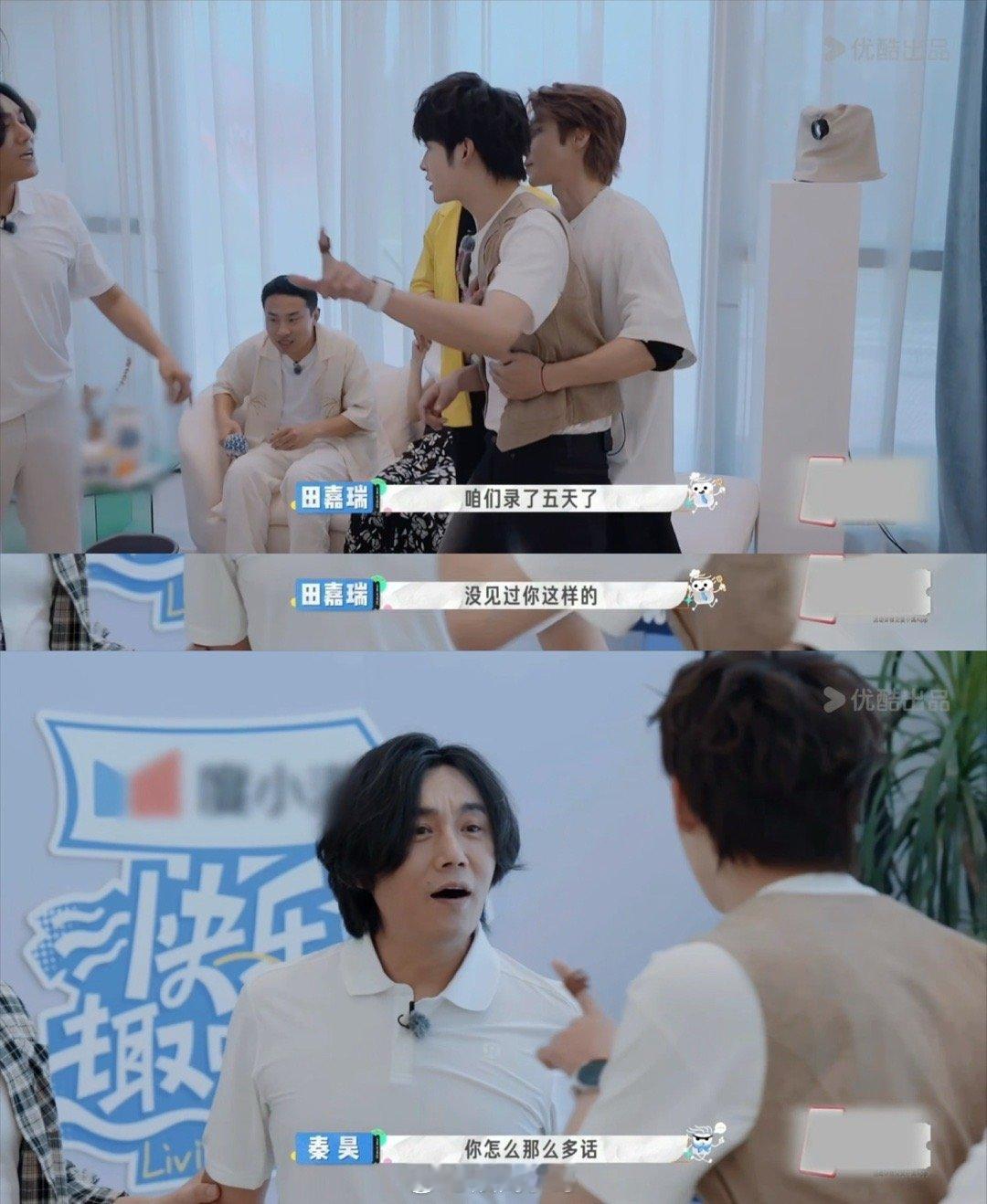 秦昊田嘉瑞的征信都坐不了高铁 哇塞！秦昊和田嘉瑞这“赖皮”组合绝啦！一个“大赖”