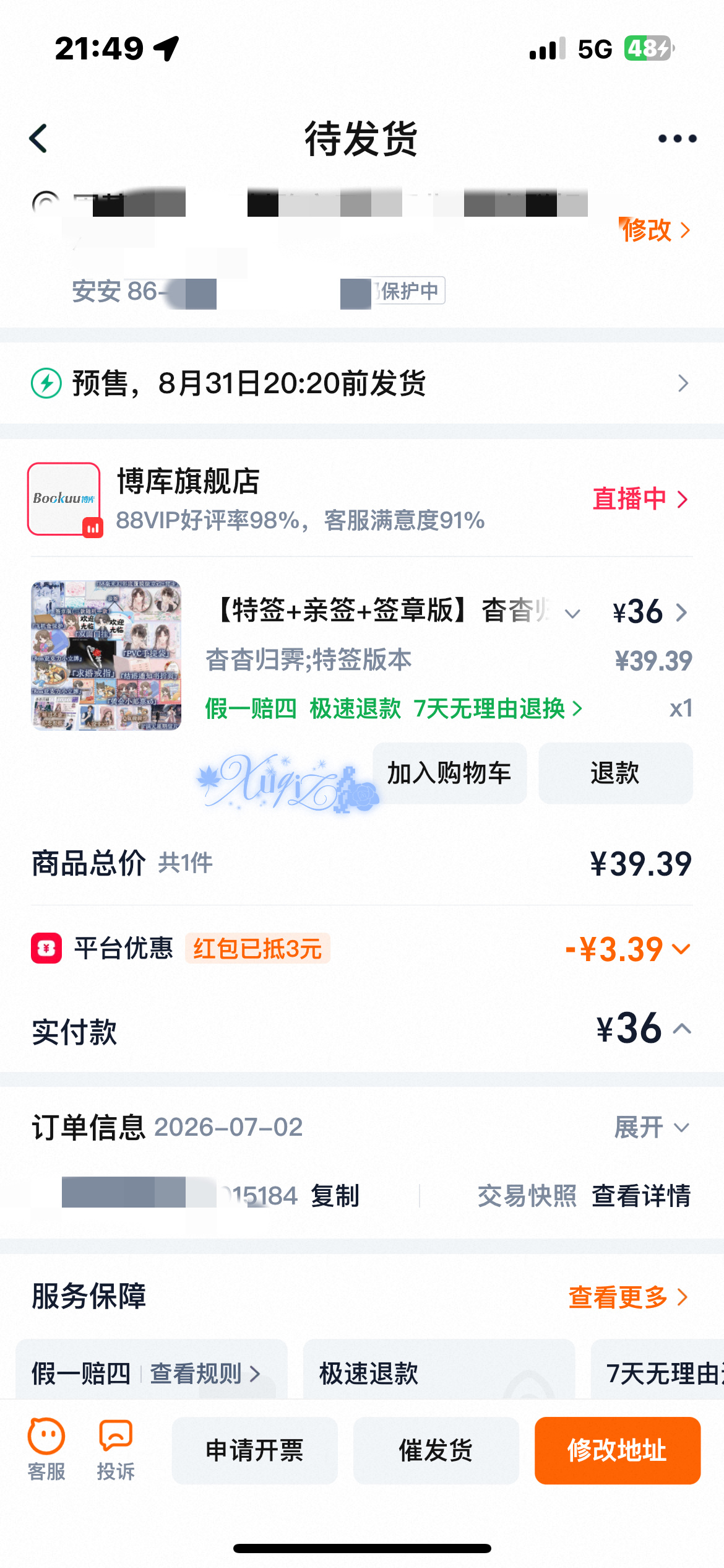 茶暖不思  行bk你继续