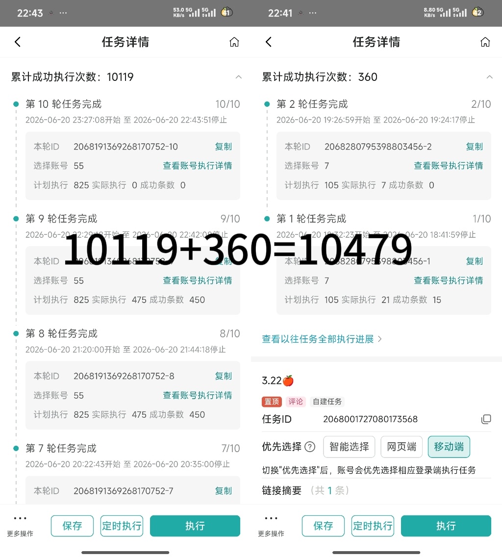 6.20增🍎10479 